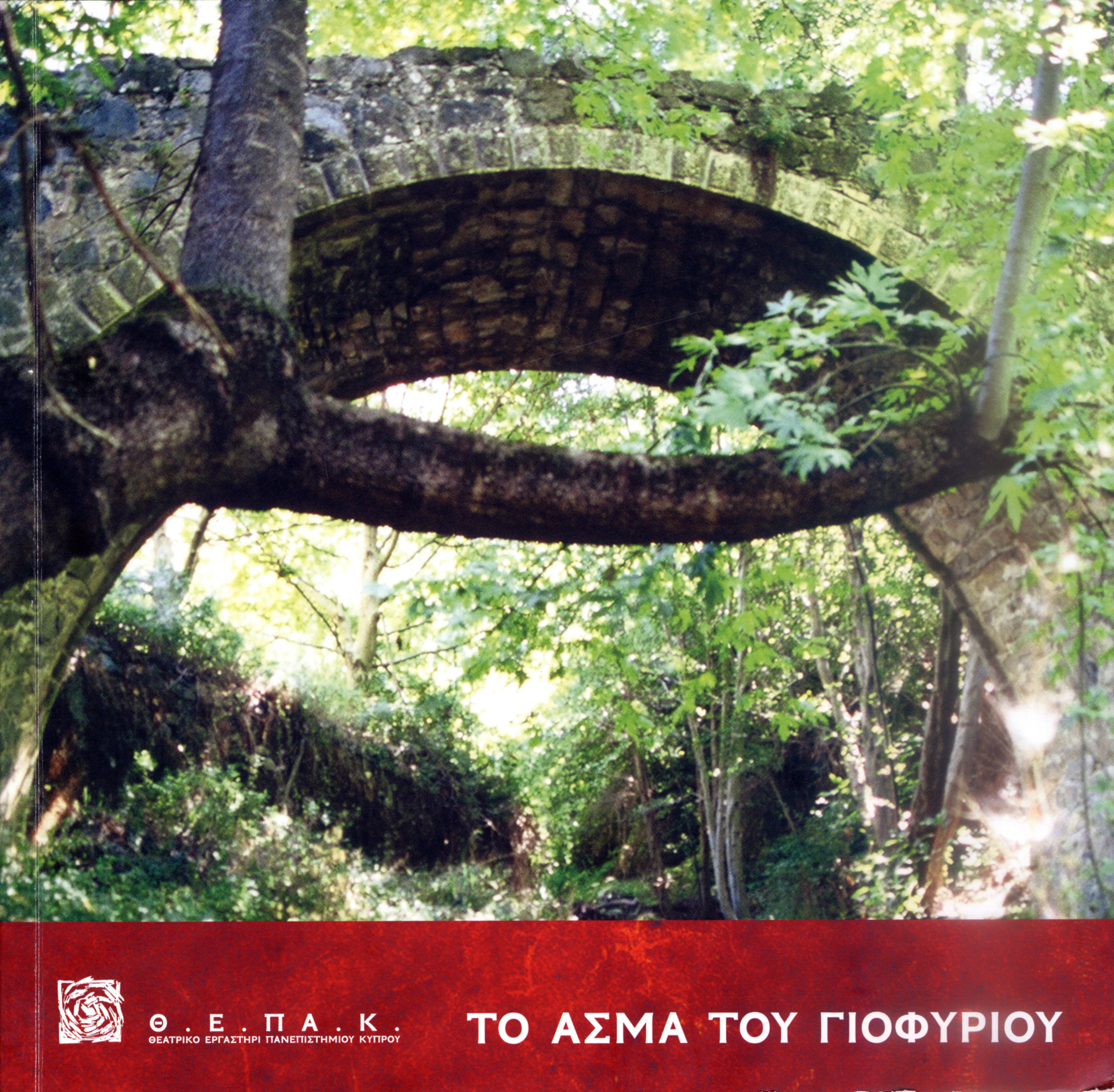 Asma-Booklet-Cover
